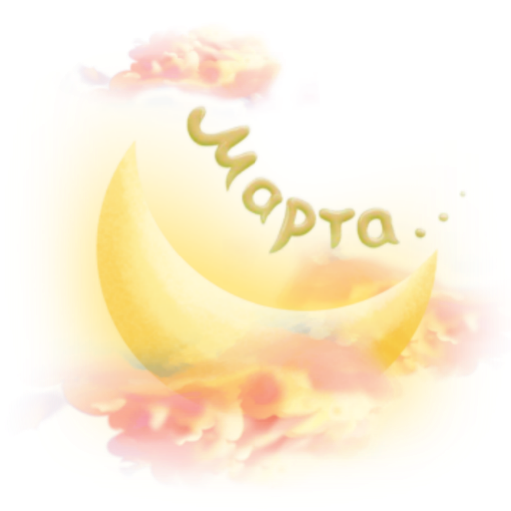 Good Night